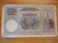 100 динара 1941 г. - Сърбия - германска окупация ( F )