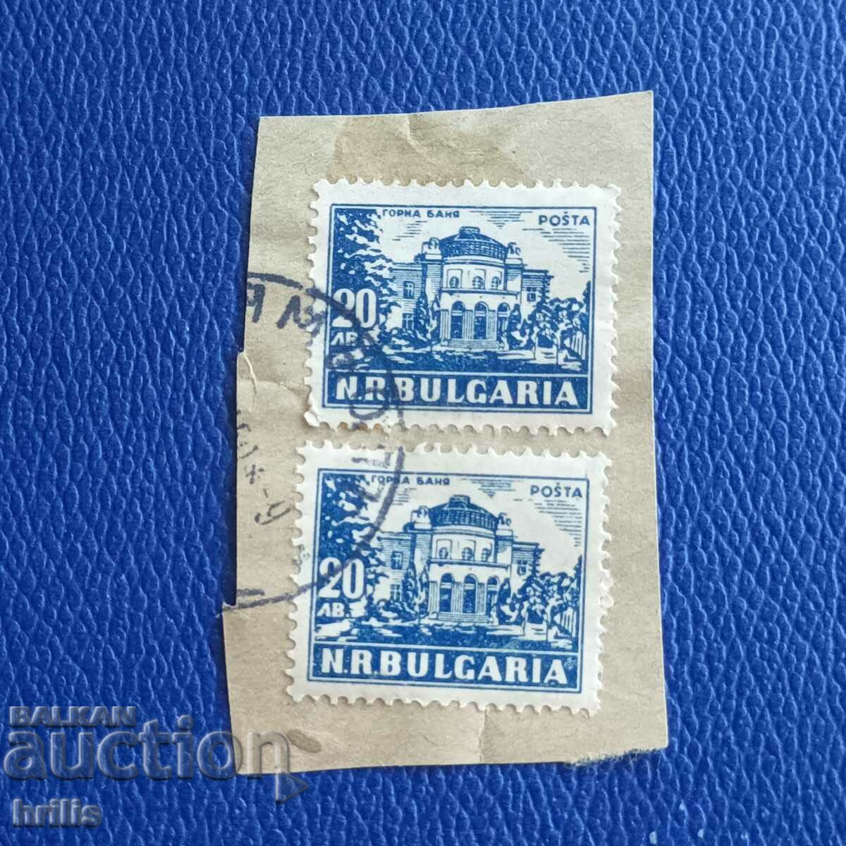 BULGARIA 1948 - MINERAL BATHS, TOP BATH, ΚΟΠΗ ΦΑΚΕΛΩΝ