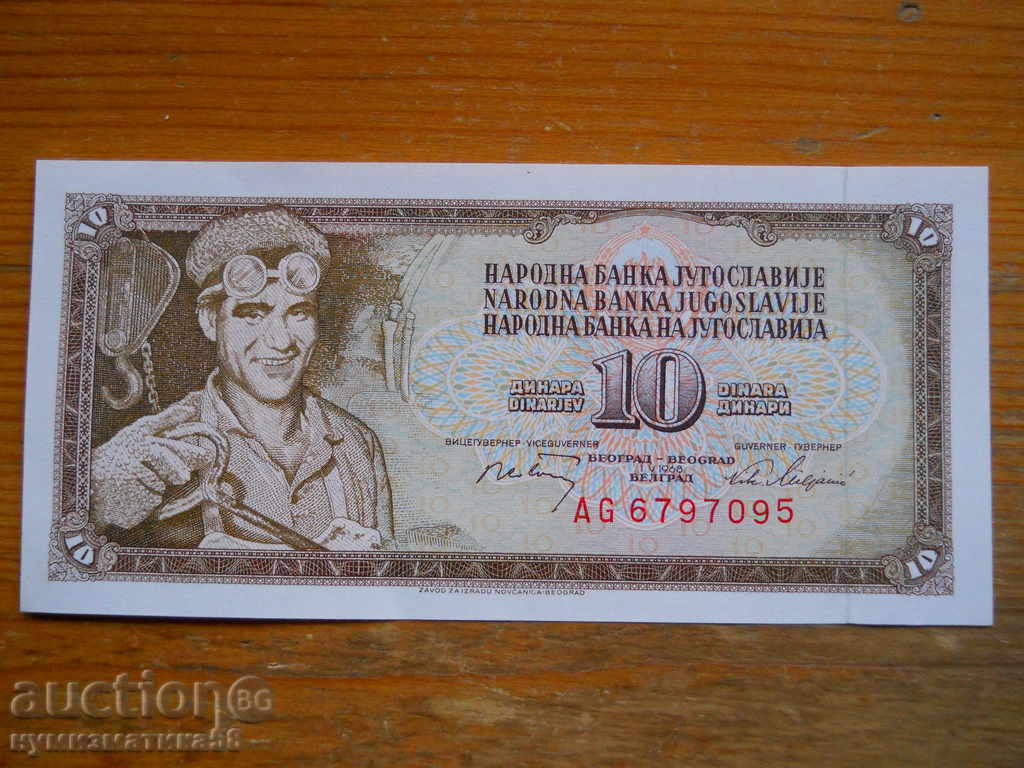 10 динара 1968 г. - Югославия ( UNC )