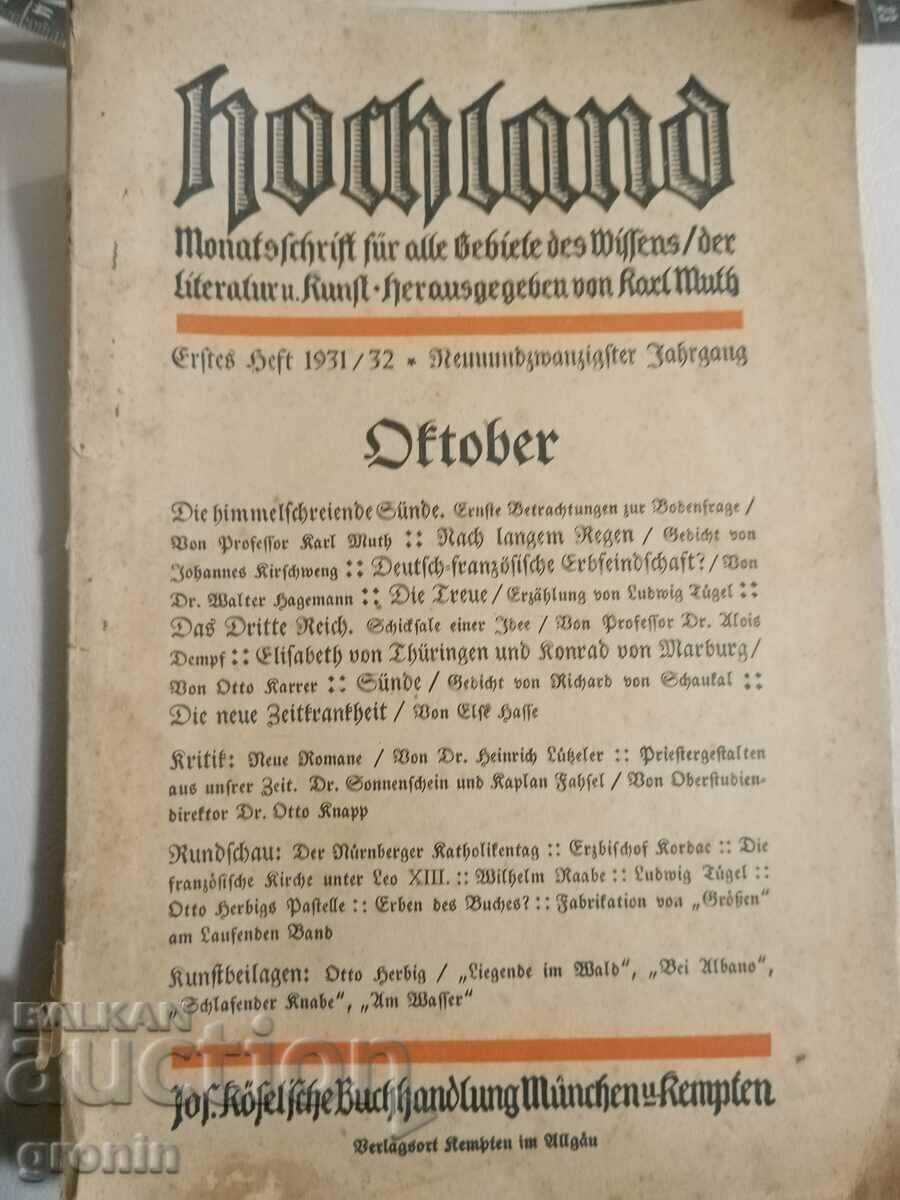 Παλαιό γερμανικό περιοδικό, Λειψία 1931, ΛΕΙΨΗ 1931