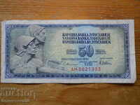 50 dinars 1978 - Yugoslavia ( VF )