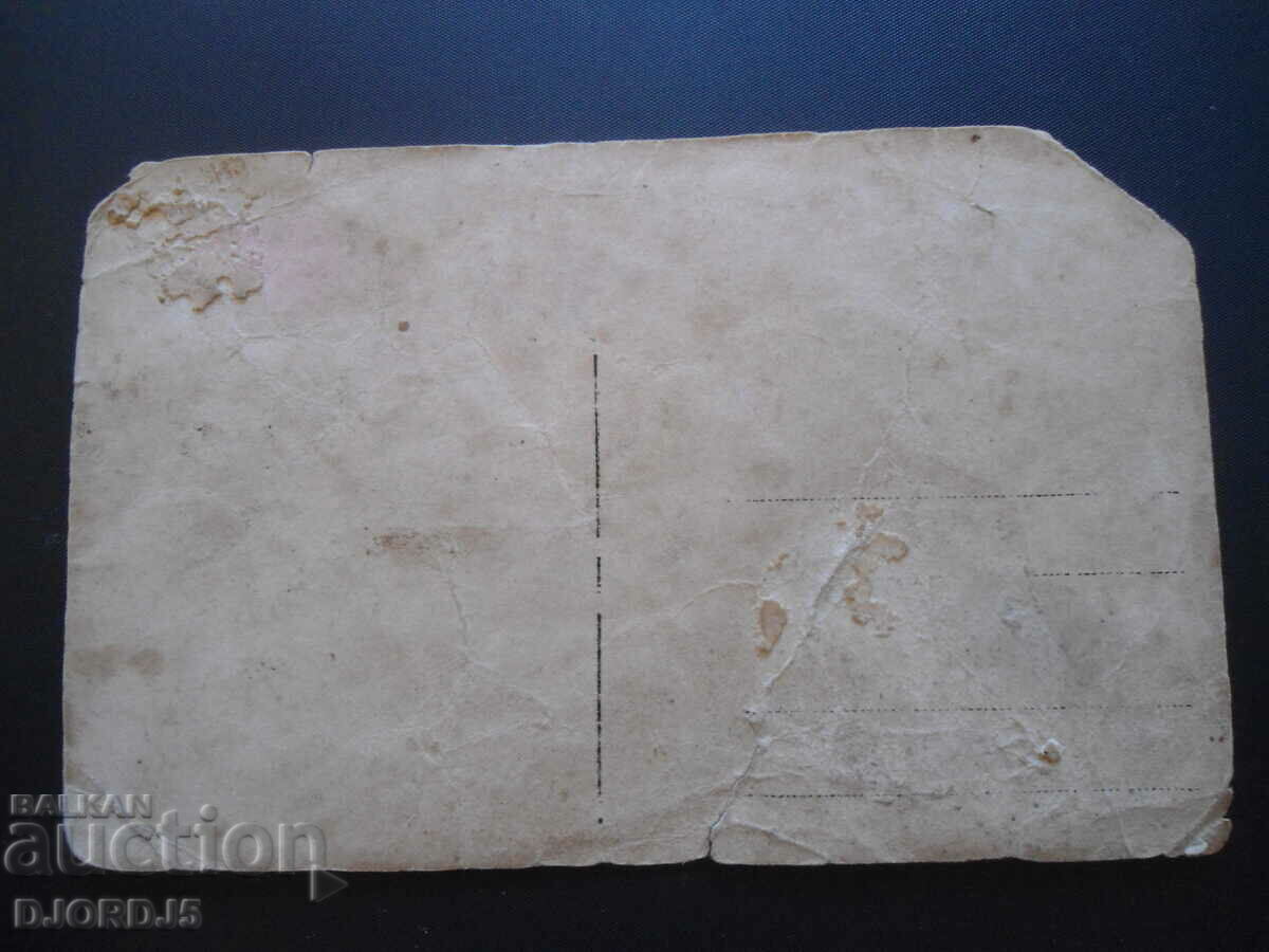 Auction Old picture-card Auction Old picture-card