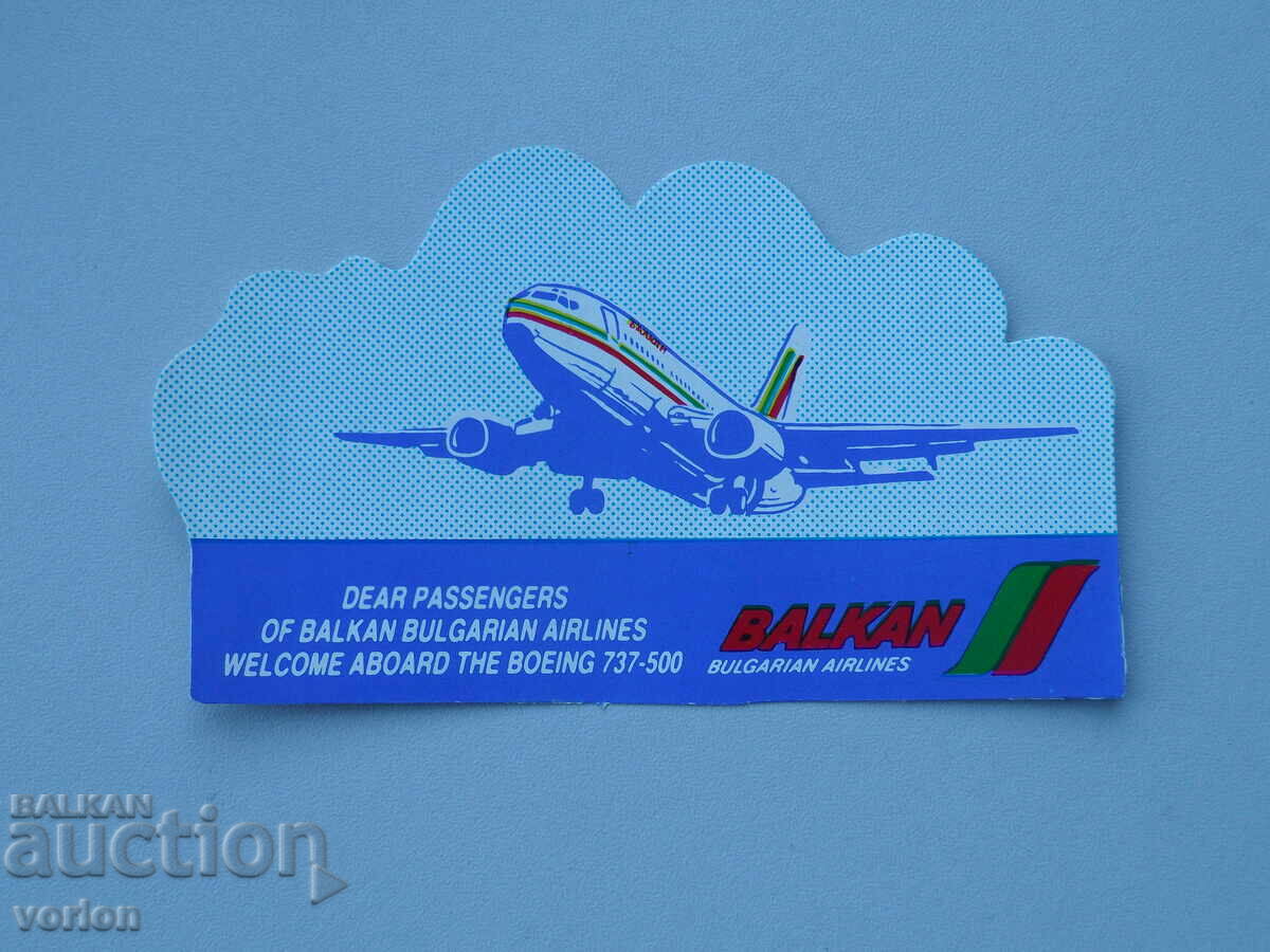 Patch, sticker: Balkan Airlines.