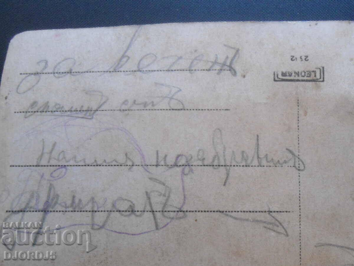 Delivery of Old photo-card, with dedication Delivery of Old photo-card, with dedication