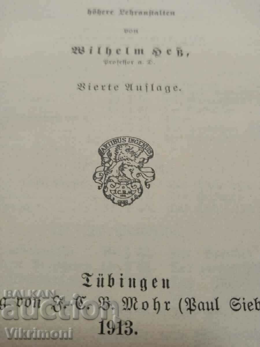 Bible 1913 Germany, old PSV with price 25.00 BGN | € 12.78 Bible 1913 Germany, old PSV with price 25.00 BGN | € 12.78
