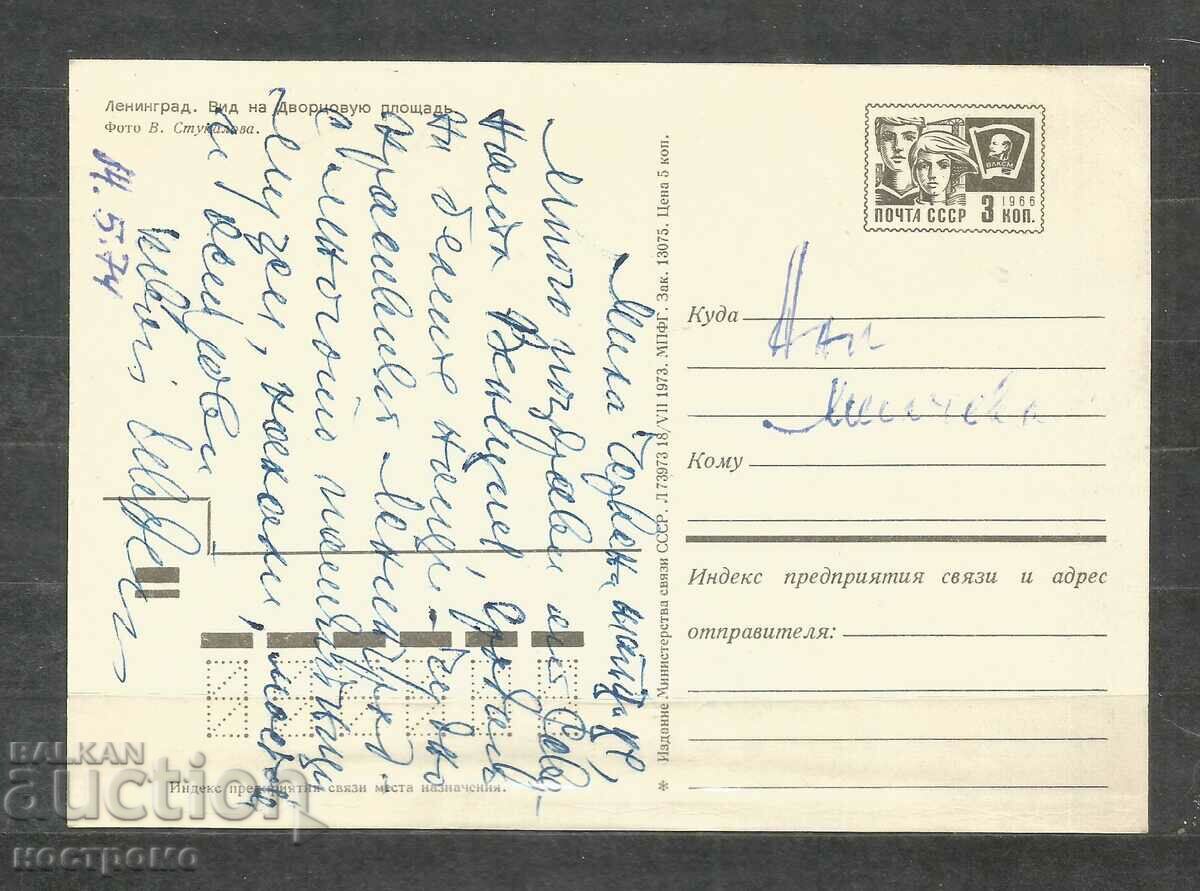 Saint Petersburg - Russia Post card - A 3078 with price 1.00 BGN | € 0.51 Saint Petersburg - Russia Post card - A 3078 with price 1.00 BGN | € 0.51