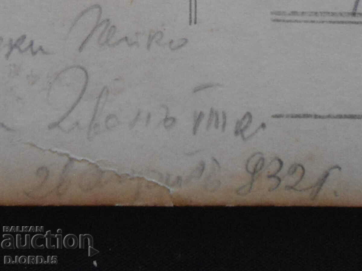 Old photo-card, 1932 - 5 Old photo-card, 1932 - 5