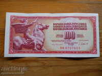 100 динара 1981 г. - Югославия ( EF )