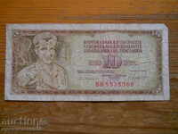 10 dinari 1981 - Iugoslavia (G)