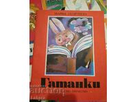 Cartea pentru copii cu Ghicitori - Maria Georgieva