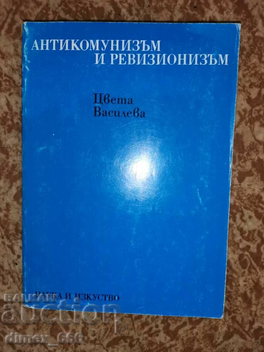 Anticommunism and revisionism Tsveta Vasileva