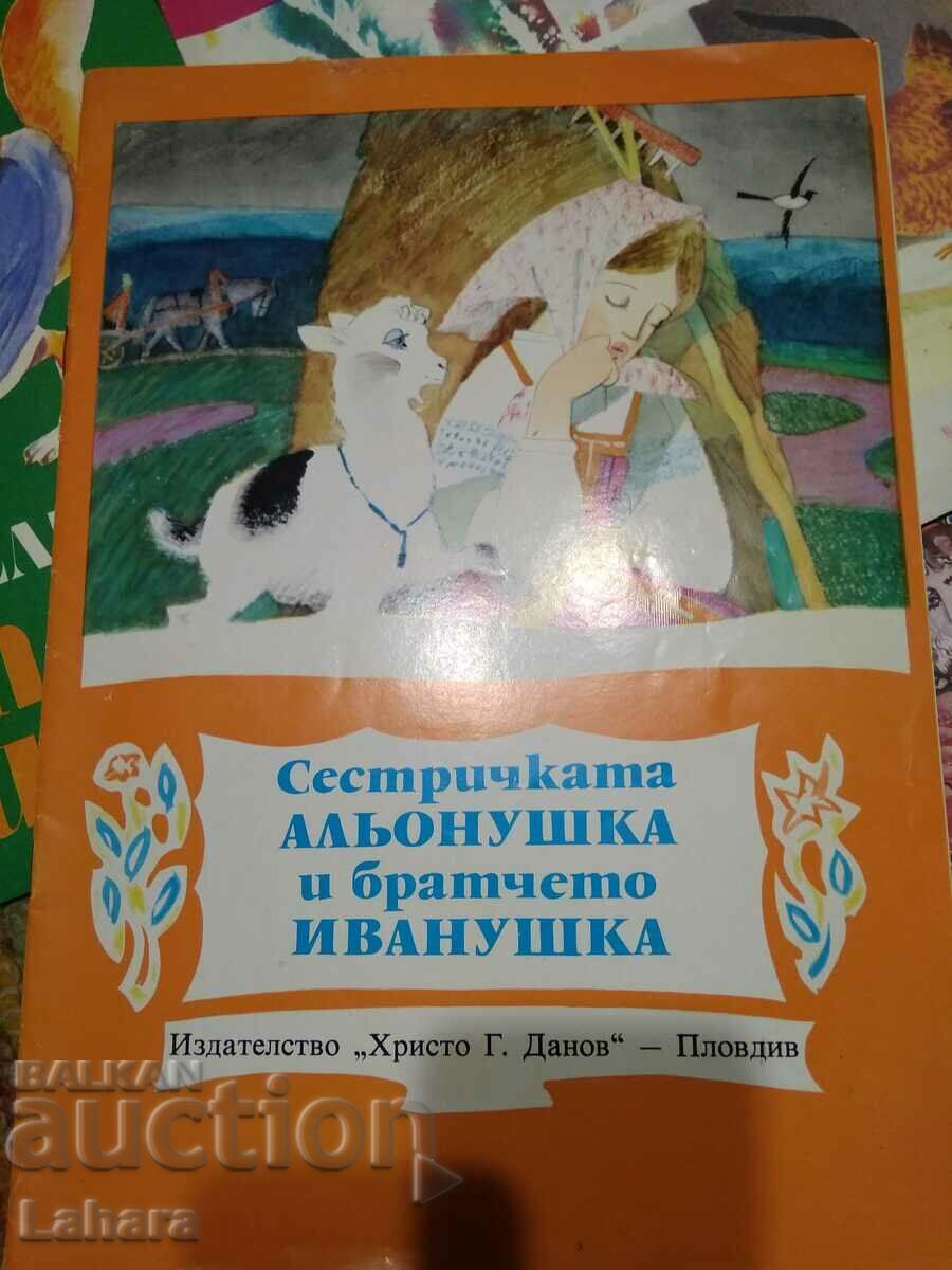 Children's book Little sister Alyonoshka and little brother Ivanoshka
