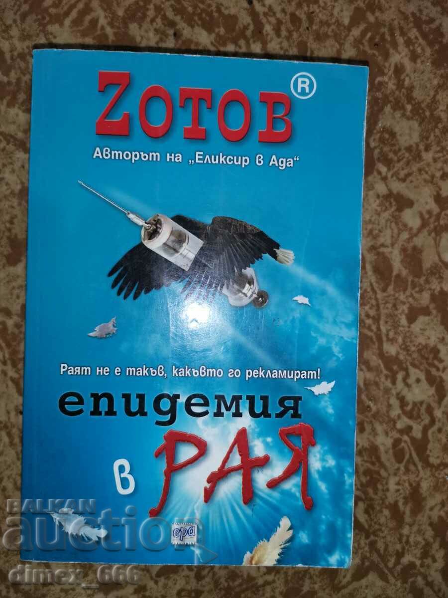 Epidemie în Paradis Zotov