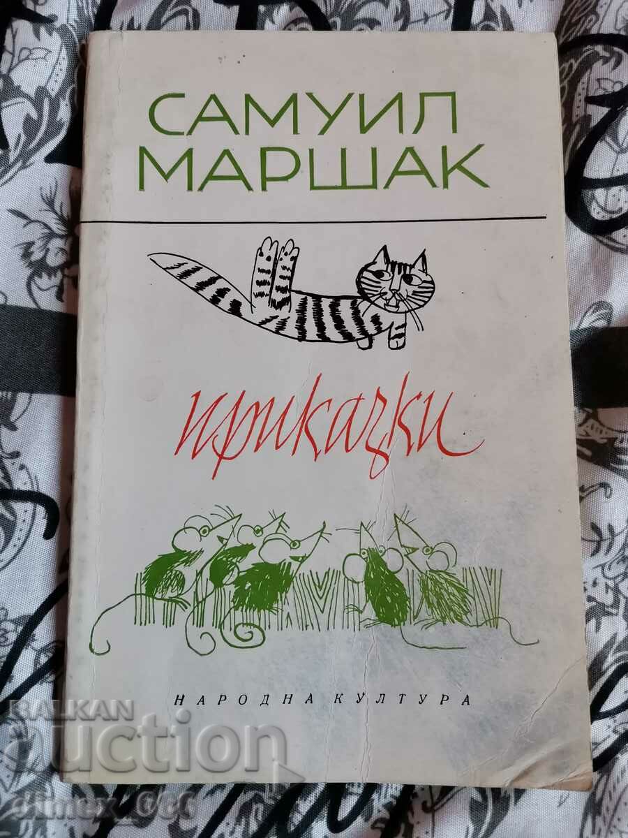 Povești Samuil Marshak