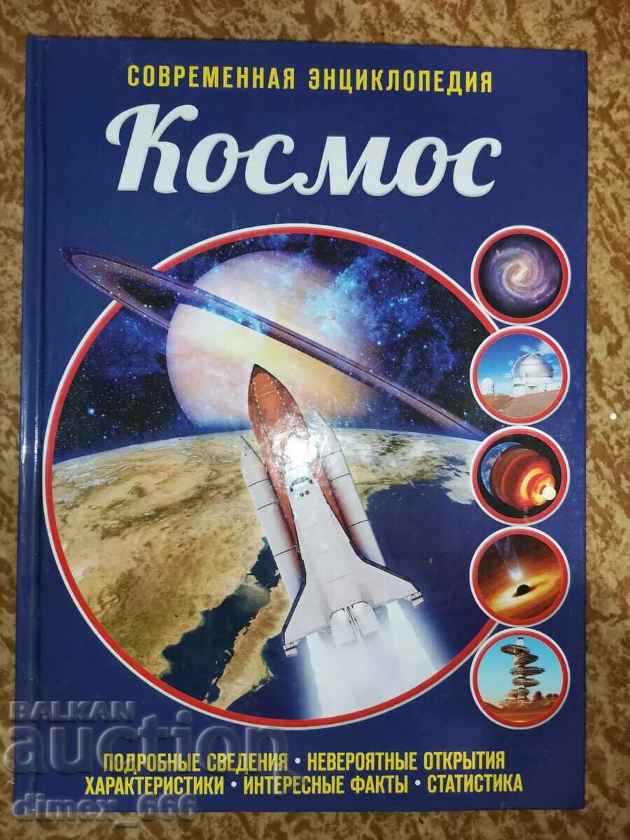 Modern encyclopedia Cosmos