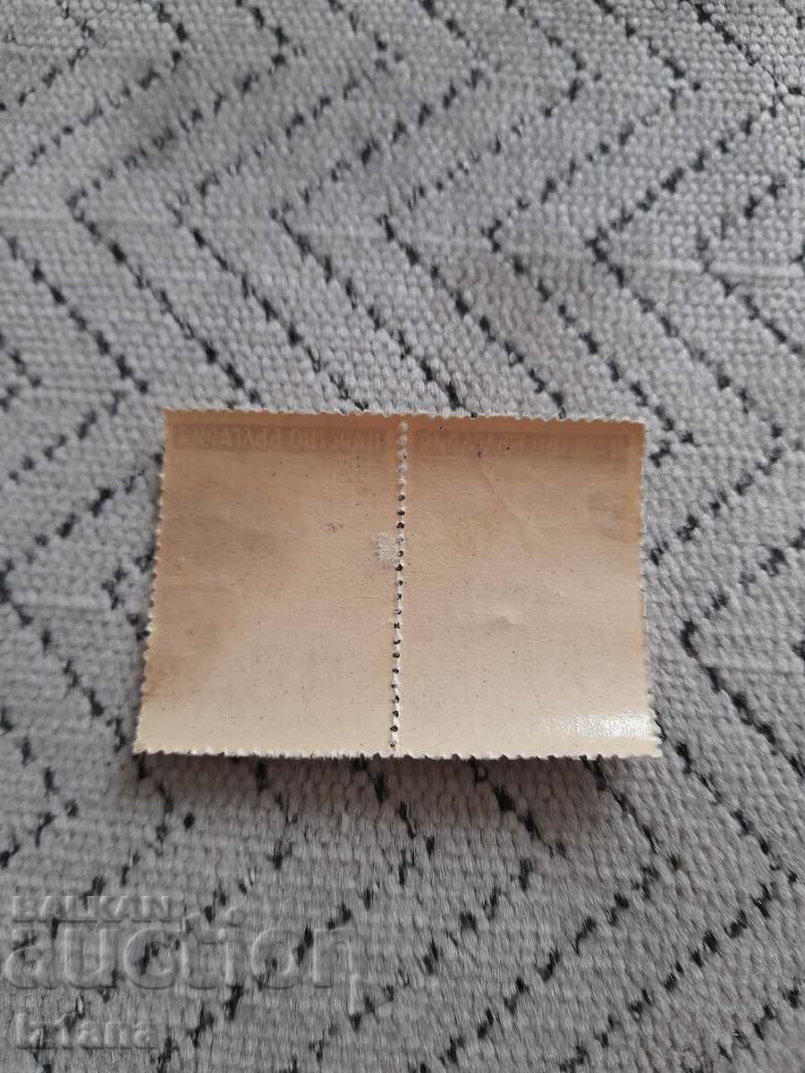 Vechi timbru poștal 30 de cenți Regatul Bulgariei cu preț 5.00 BGN | € 2.56 Vechi timbru poștal 30 de cenți Regatul Bulgariei cu preț 5.00 BGN | € 2.56