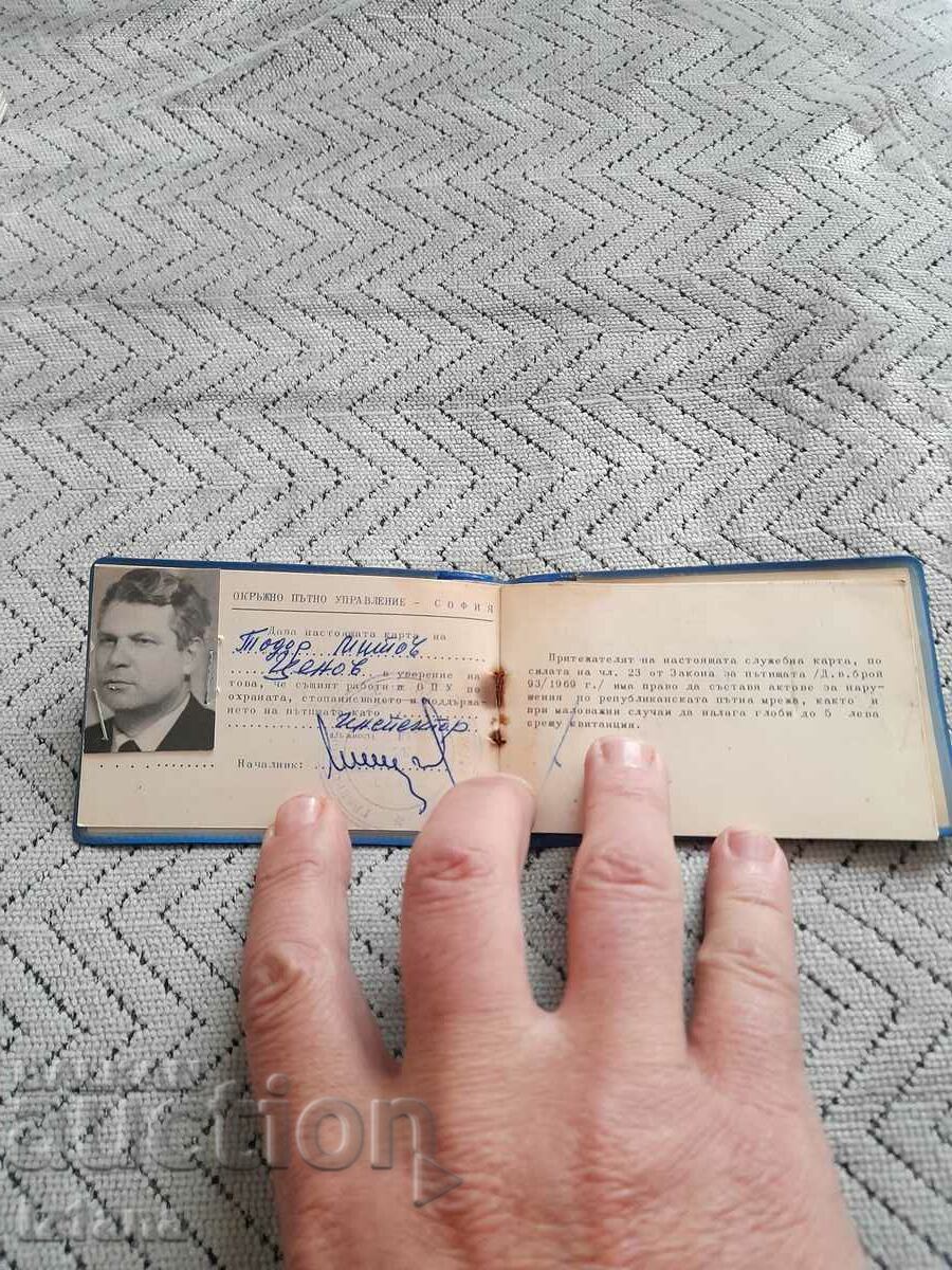 Old Service Card MT, GUP with price 7.00 BGN | € 3.58 Old Service Card MT, GUP with price 7.00 BGN | € 3.58