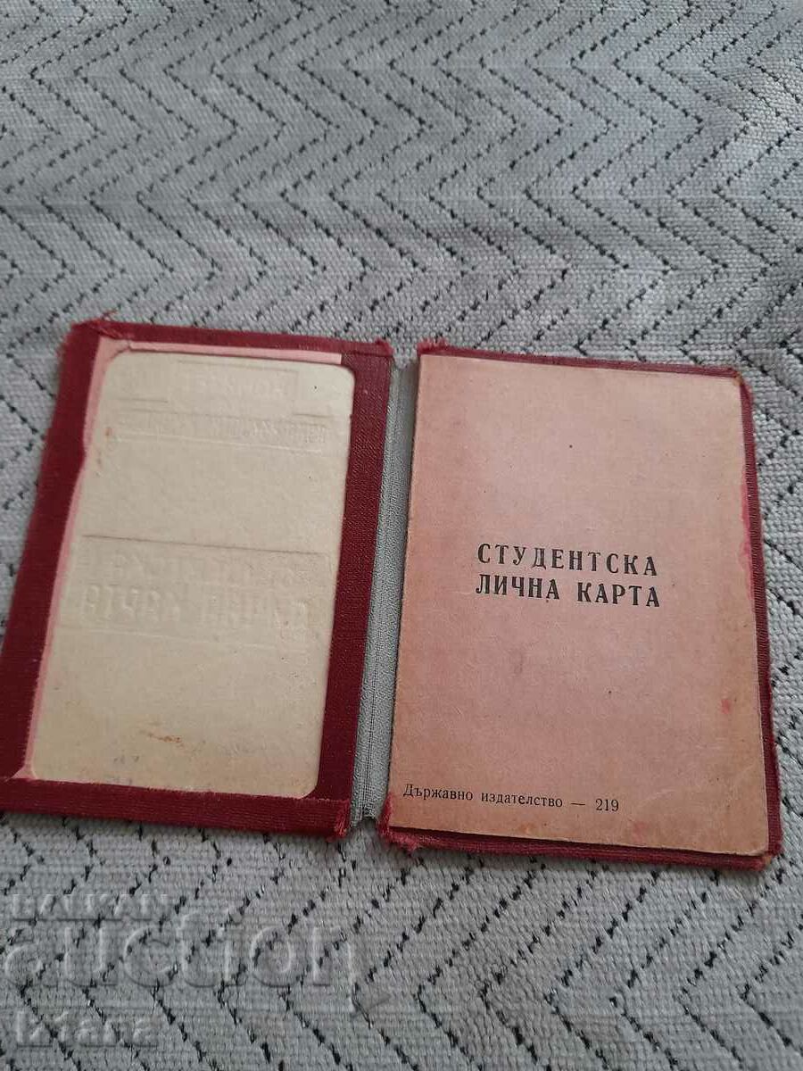 Old Student ID card with price 10.00 BGN | € 5.11