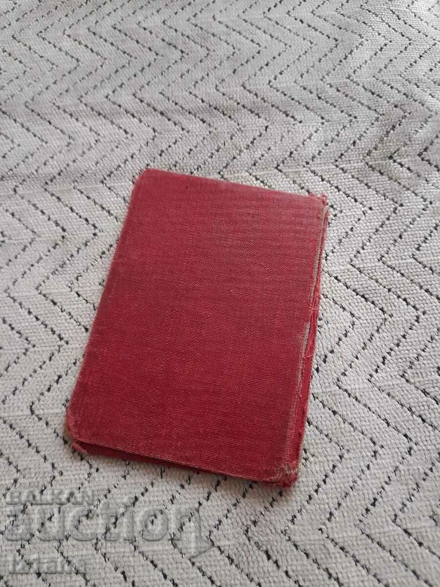 Delivery of Old Student ID card