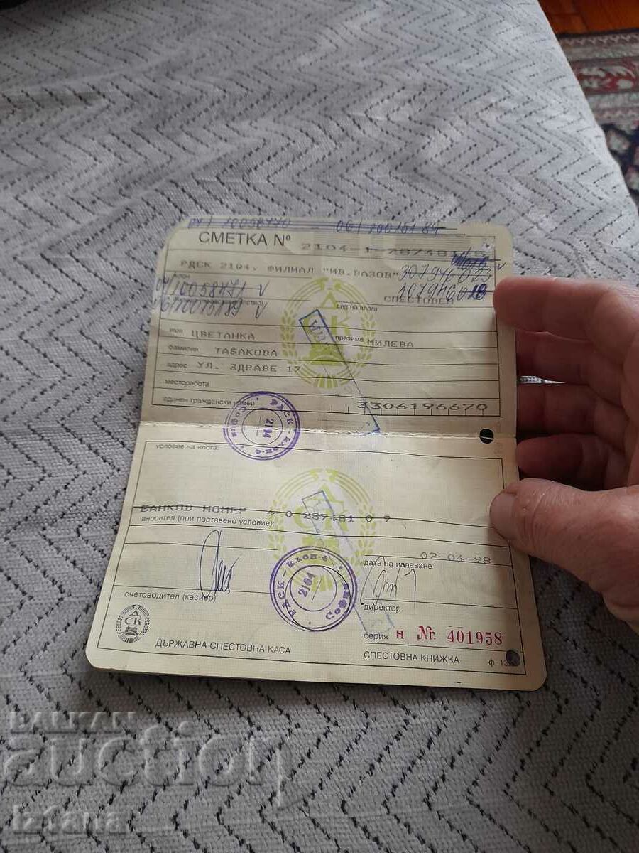 Old savings book with price 10.00 BGN | € 5.11