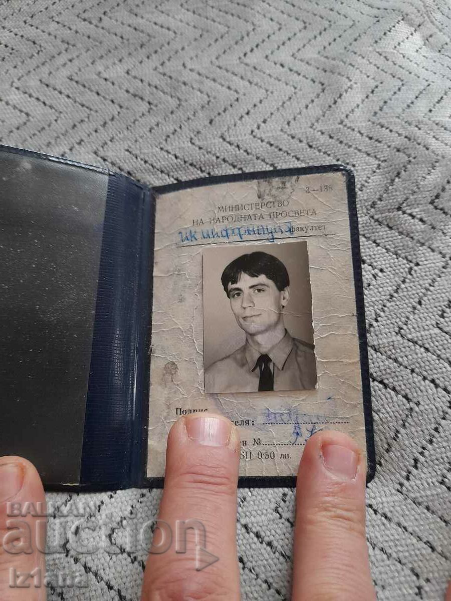 Old MNP faculty booklet with price 5.00 BGN | € 2.56 Old MNP faculty booklet with price 5.00 BGN | € 2.56