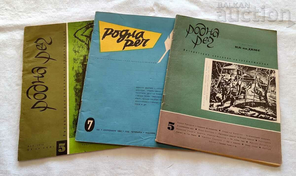 NATIVE LANGUAGE LITERARY MAGAZINE FOR HIGH SCHOOL STUDENTS lot 3 issues