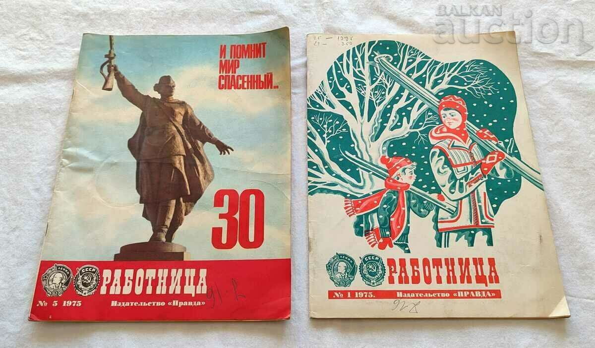 SP. WORKER USSR 1975 lot 3 pieces with price 7.00 BGN | € 3.58 SP. WORKER USSR 1975 lot 3 pieces with price 7.00 BGN | € 3.58