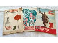 SP. WORKER USSR 1975 lot 3 pieces