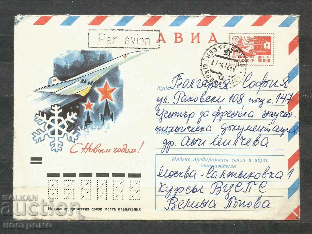Old cover  Russia  - A 3089