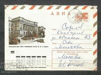Old cover Russia - A 3090