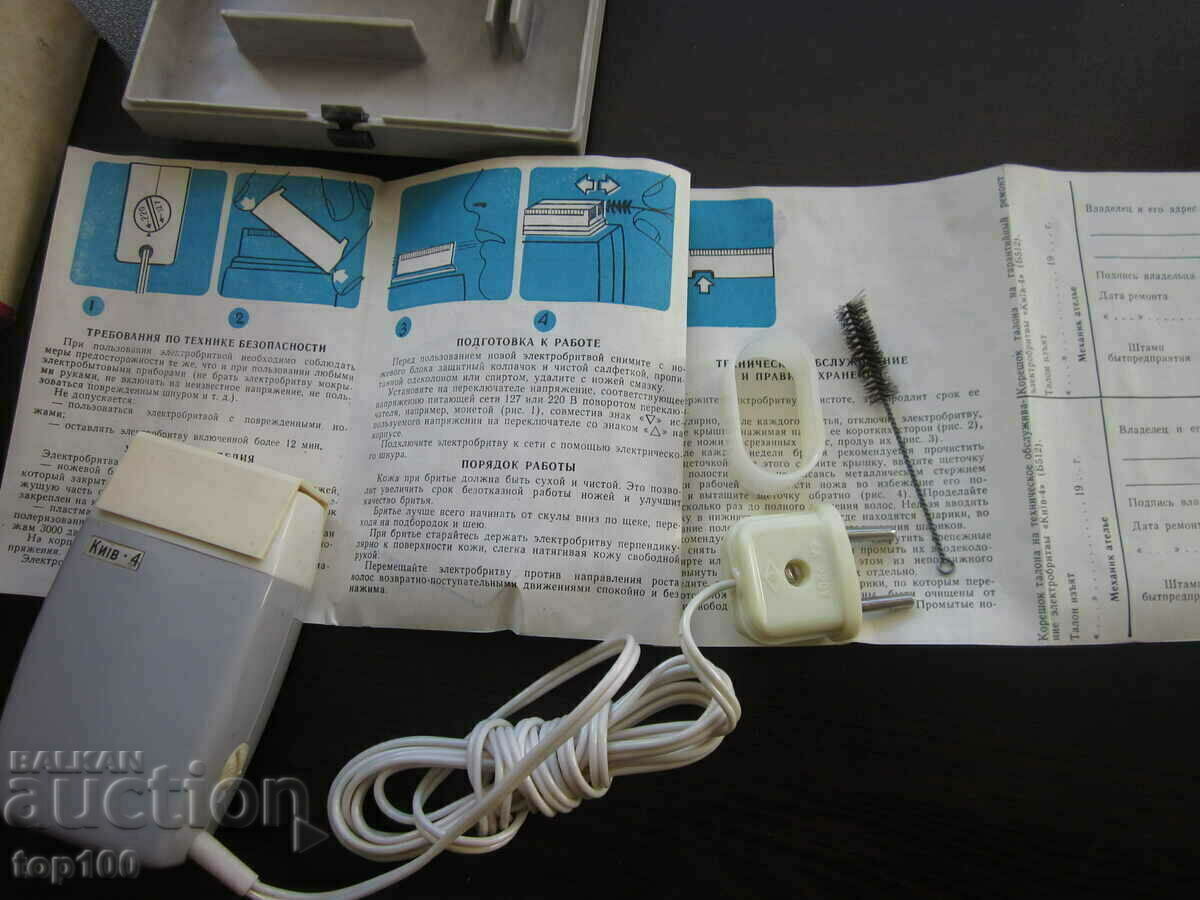 ELECTRIC SHAVER KYIV 4 NEW BZT !!! with price 10.00 BGN | € 5.11 ELECTRIC SHAVER KYIV 4 NEW BZT !!! with price 10.00 BGN | € 5.11