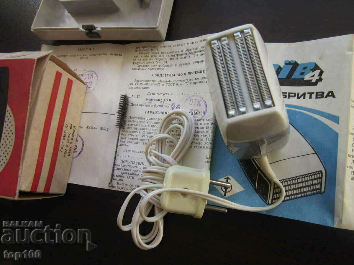 Delivery of ELECTRIC SHAVER KYIV 4 NEW BZT !!! Delivery of ELECTRIC SHAVER KYIV 4 NEW BZT !!!