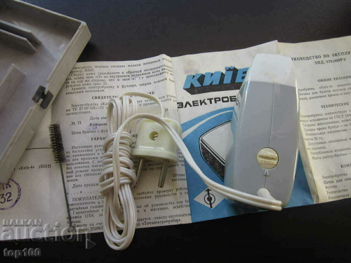 ELECTRIC SHAVER KYIV 4 NEW BZT !!! - 5 ELECTRIC SHAVER KYIV 4 NEW BZT !!! - 5