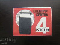 ELECTRIC SHAVER KYIV 4 NEW BZT !!!