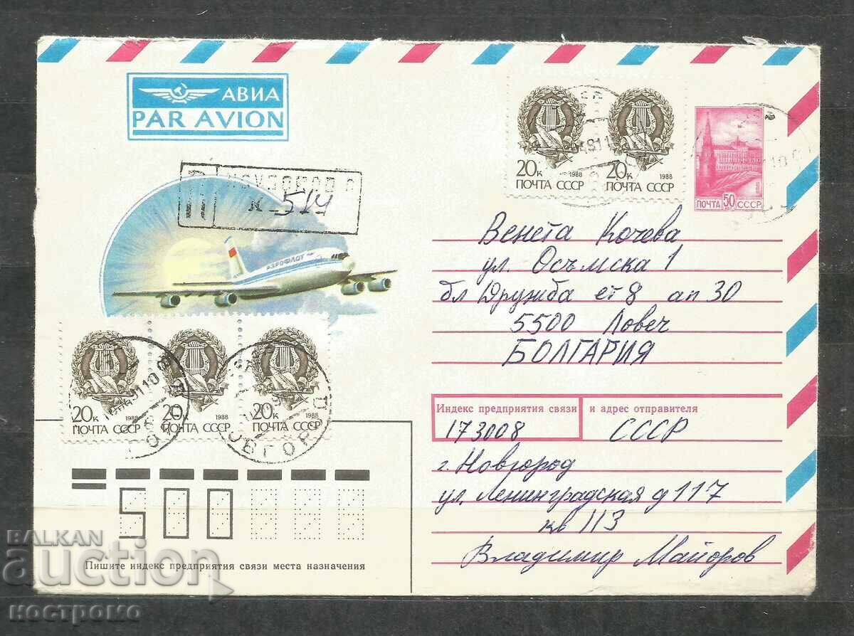 Old cover Russia - A 3092