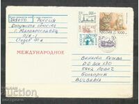 Old cover Russia - A 3093