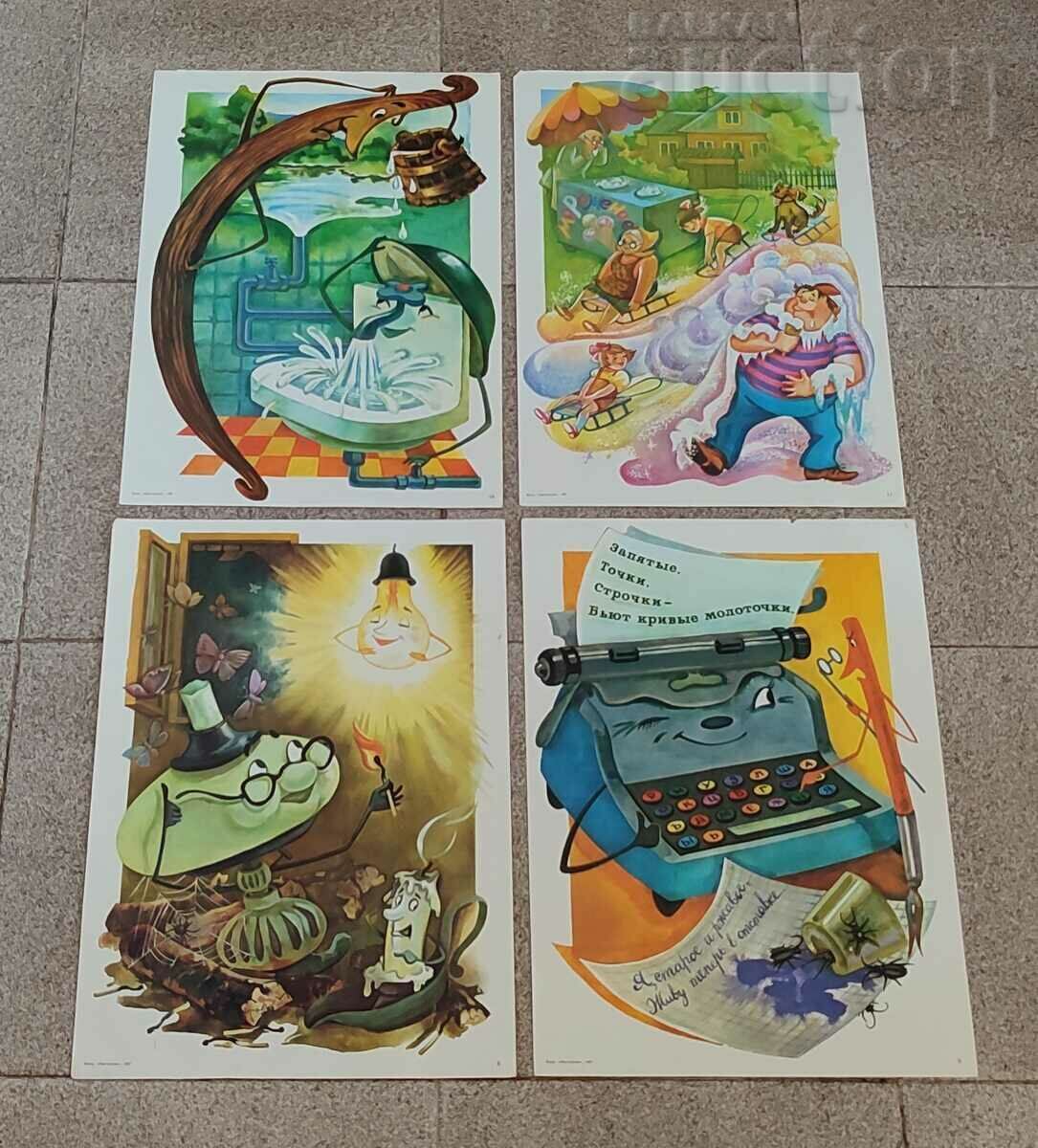 MARSHAK FOR THE CHILDREN SET OF 15 PICTURES 1987 - 5 MARSHAK FOR THE CHILDREN SET OF 15 PICTURES 1987 - 5