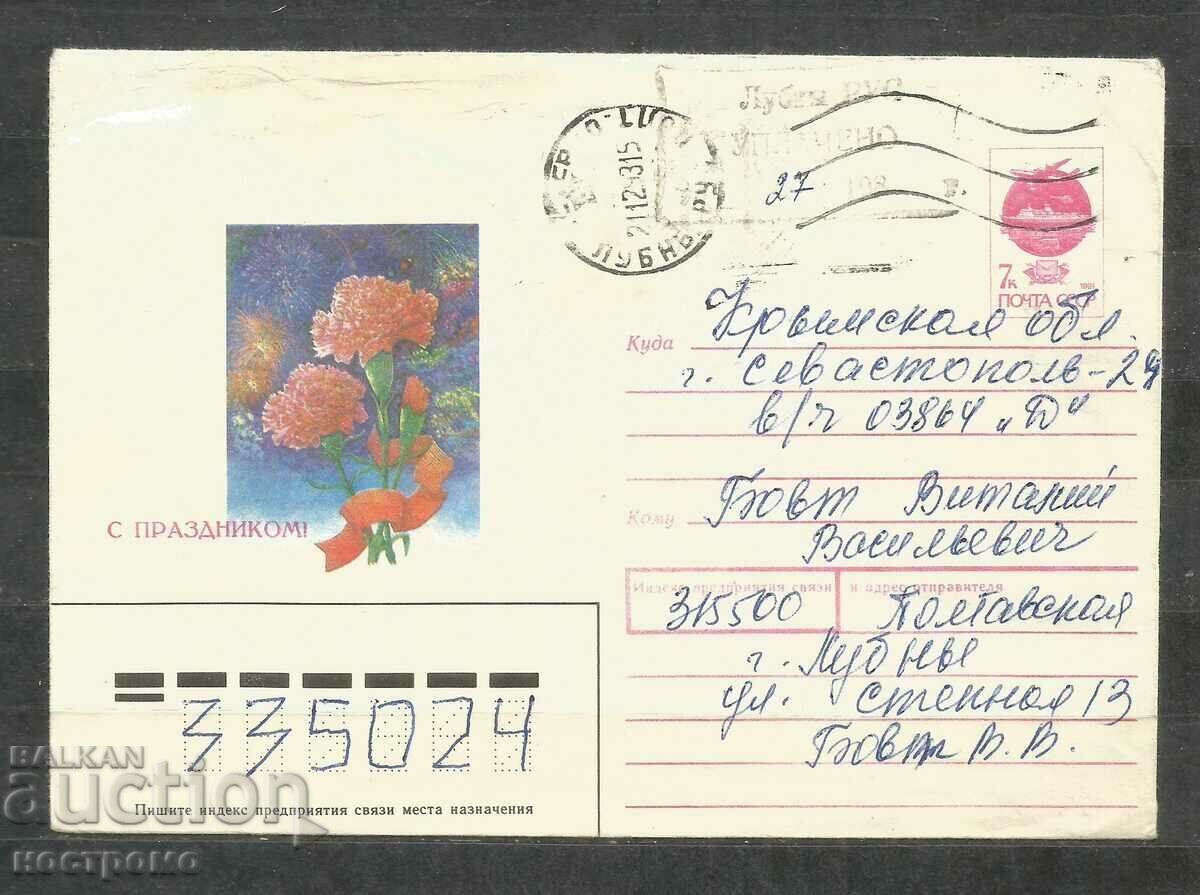 Sevastopol - Crimea - Cover  Ukraina  - A 3097