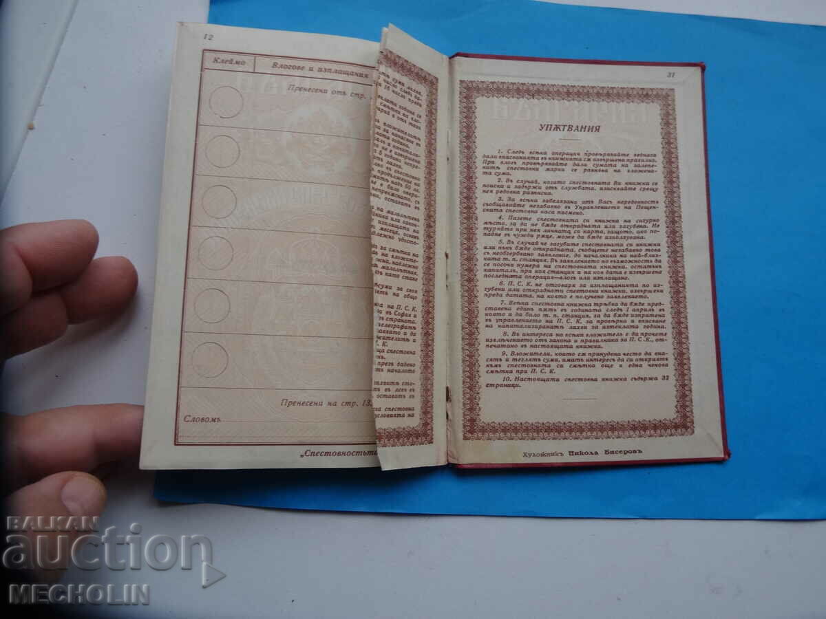 savings book 1938 - 5 savings book 1938 - 5