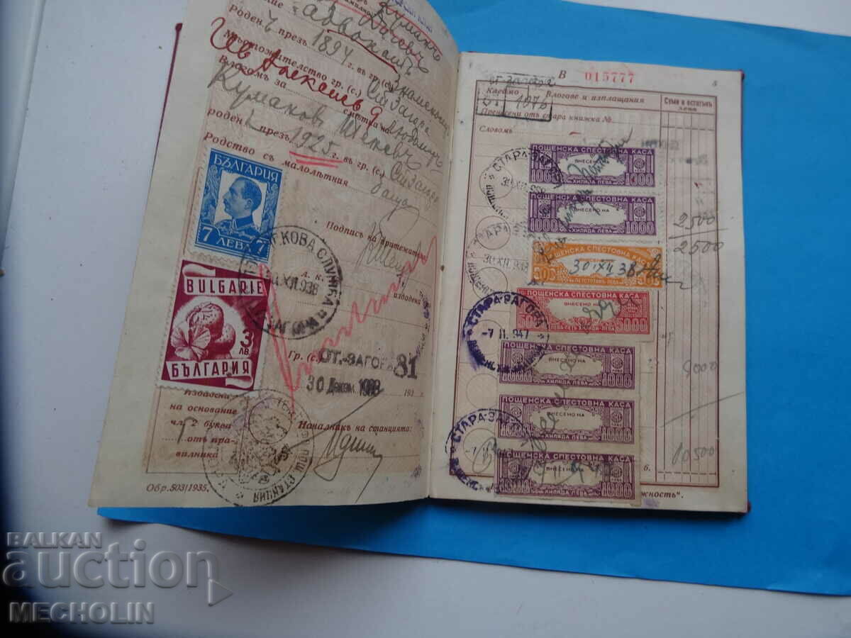 savings book 1938 - 7 savings book 1938 - 7