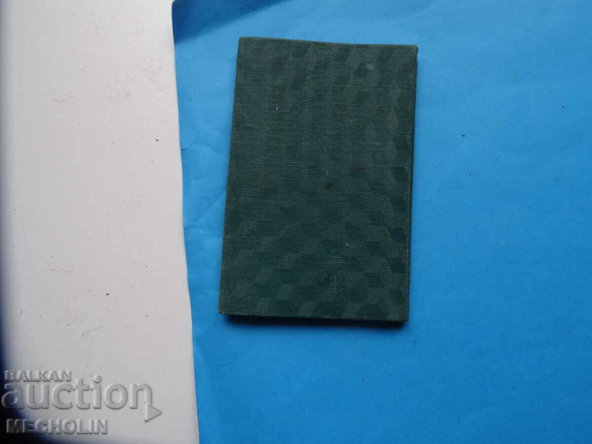 id card world war ii military with price 40.00 BGN | € 20.45