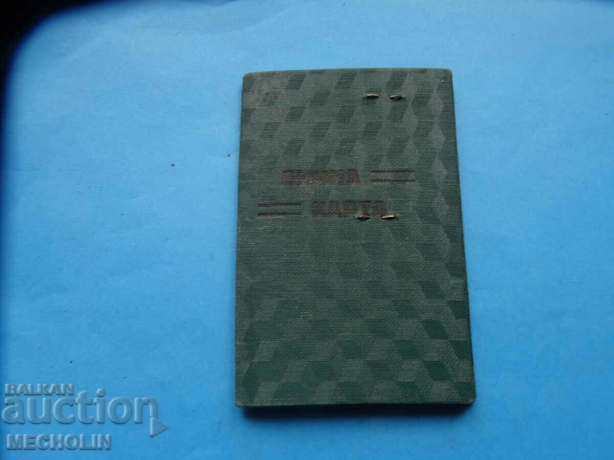 Auction  id card world war ii military