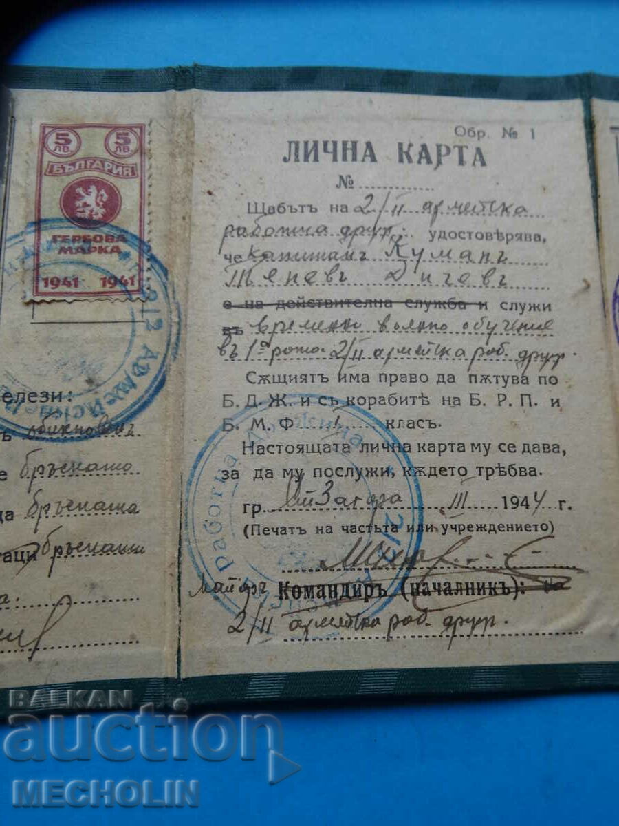 id card world war ii military - 5