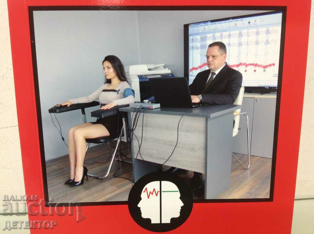 Lie Detector, Evgeni Mateev, 2023, book, NEW! - 7 Lie Detector, Evgeni Mateev, 2023, book, NEW! - 7