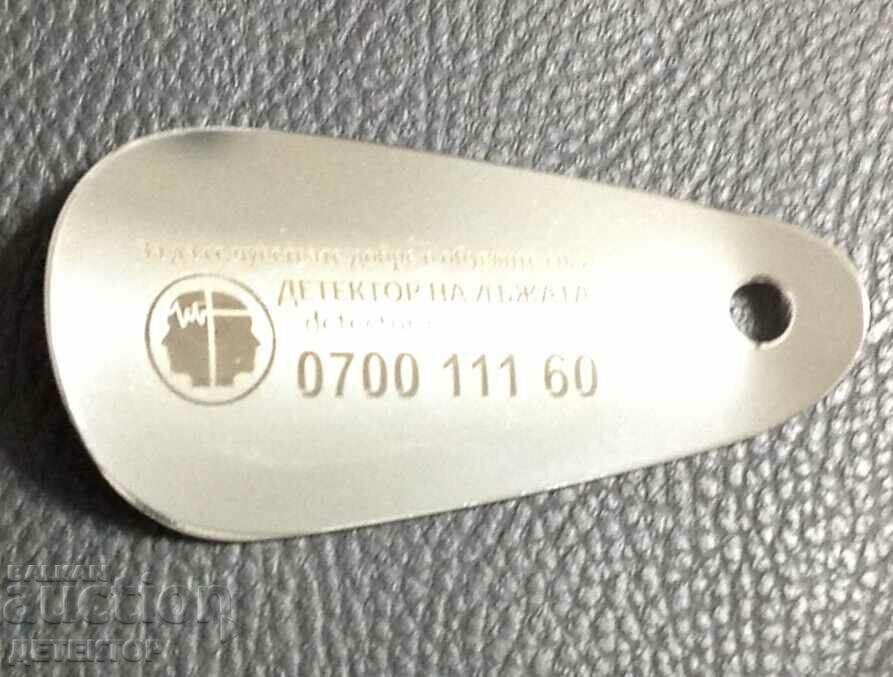 Auction Lie detector metal advertising shoe Auction Lie detector metal advertising shoe