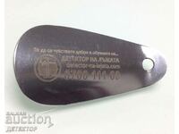 Детектор на лъжата, метална рекламна обувалка