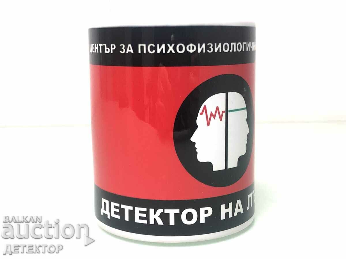 LIE DETECTOR, promotional porcelain mug with price 10.00 BGN | € 5.11
