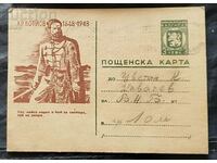 България 1949г. Стара използвана пощенска карта ...