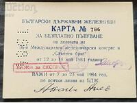 Βουλγαρία 1984 ΒΟΥΛΓΑΡΙΚΟΣ ΚΡΑΤΙΚΟΣ ΣΙΔΗΡΟΔΡΟΜΙΚΟΣ ΧΑΡΤΗΣ Νο. 786. ..