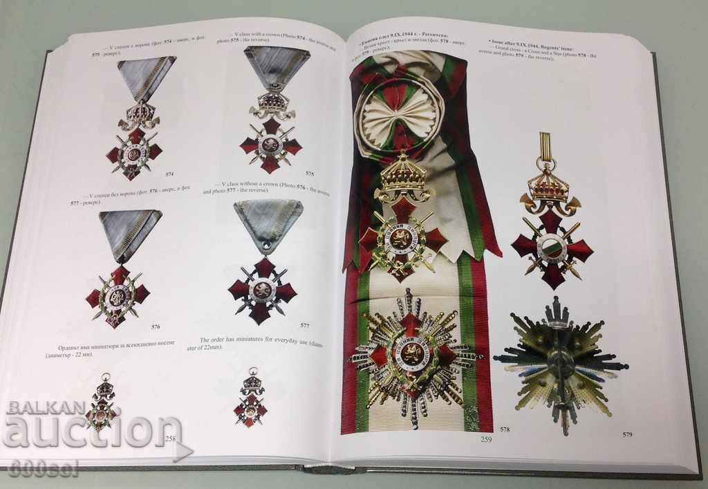 Delivery of Catalog of Bulgarian orders, medals, types, prices BG/EN